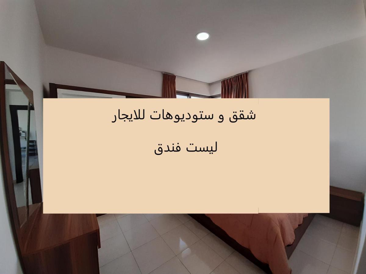 Furnished Apartments Near Mcdonald'S Al-Madina Al-Monawara St อัมมาน ภายนอก รูปภาพ